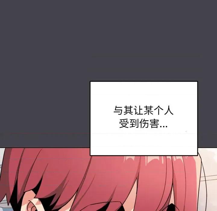 大学生活就从社团开始 大学生活就从社团开始-大学生活就从社团开始 第96话 第103页