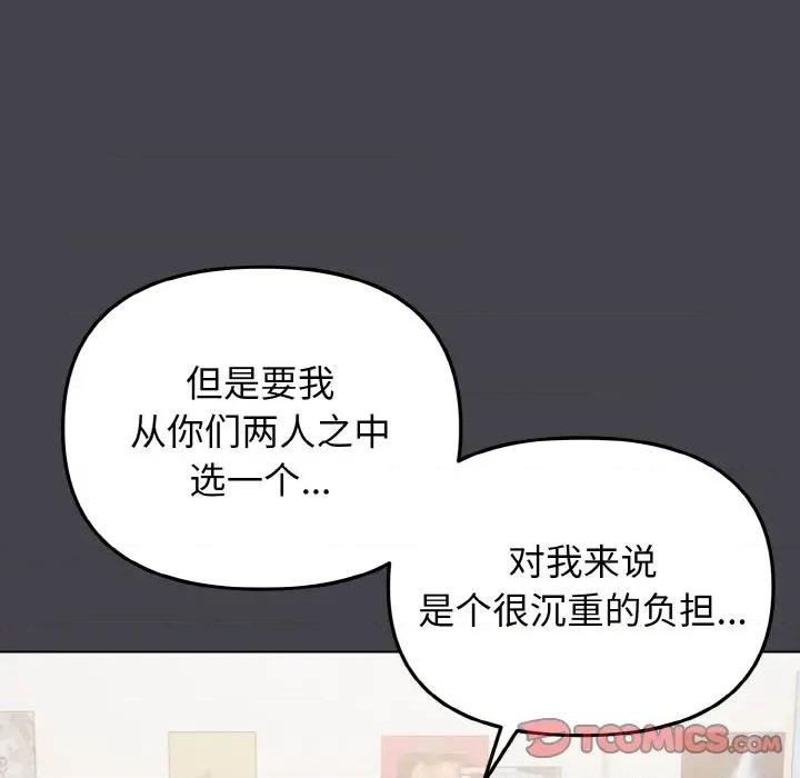 大学生活就从社团开始 大学生活就从社团开始-大学生活就从社团开始 第96话 第129页