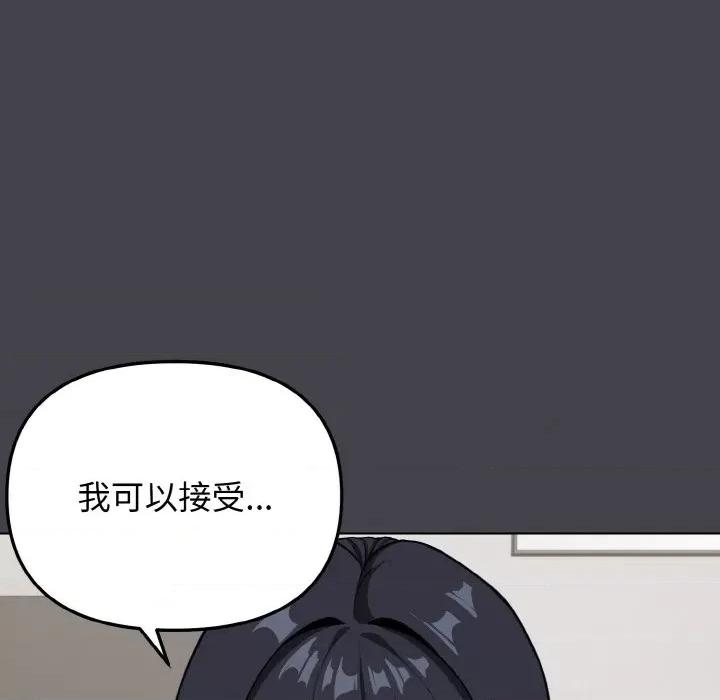 大学生活就从社团开始 大学生活就从社团开始-大学生活就从社团开始 第96话 第146页