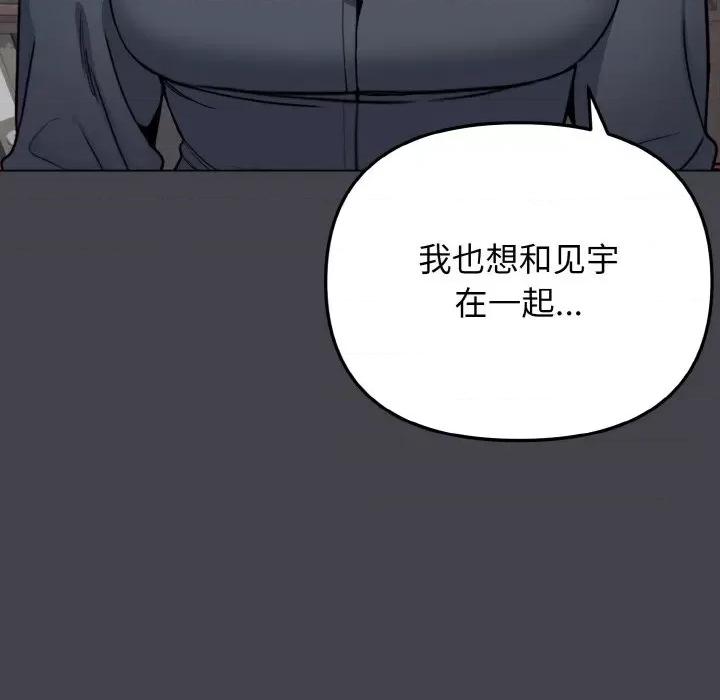 大学生活就从社团开始 大学生活就从社团开始-大学生活就从社团开始 第96话 第148页