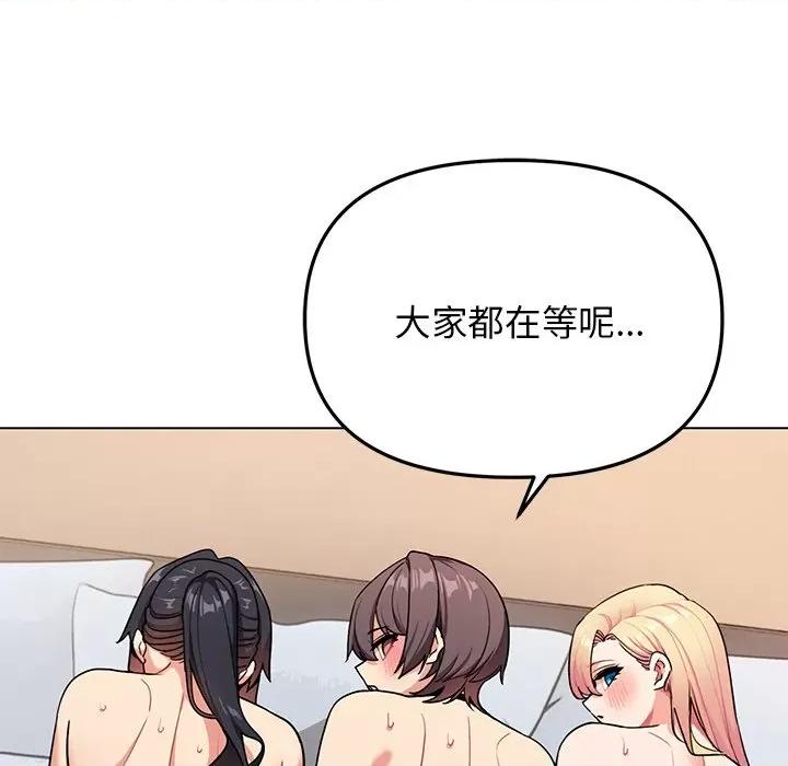 大学生活就从社团开始 大学生活就从社团开始-大学生活就从社团开始 第97话 第33页