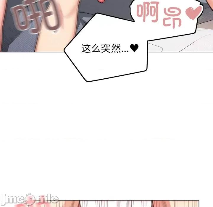 大学生活就从社团开始 大学生活就从社团开始-大学生活就从社团开始 第97话 第45页