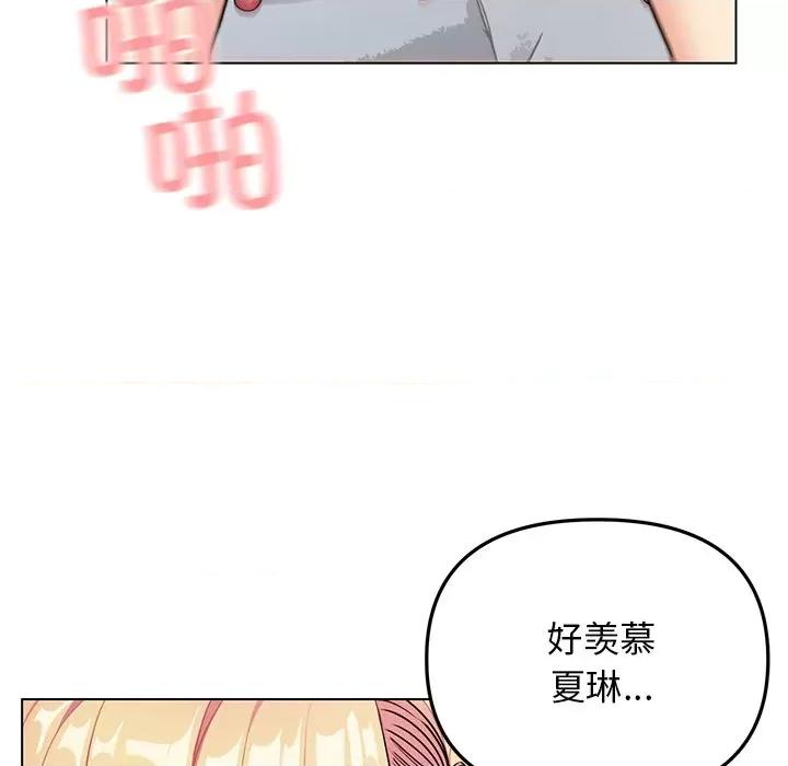 大学生活就从社团开始 大学生活就从社团开始-大学生活就从社团开始 第97话 第47页