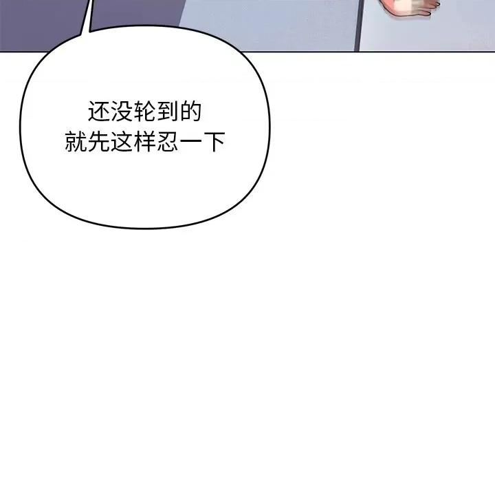 大学生活就从社团开始 大学生活就从社团开始-大学生活就从社团开始 第97话 第59页
