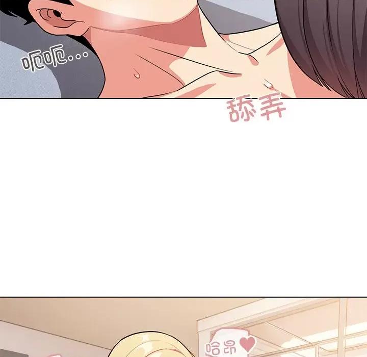 大学生活就从社团开始 大学生活就从社团开始-大学生活就从社团开始 第97话 第89页