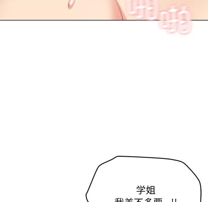 大学生活就从社团开始 大学生活就从社团开始-大学生活就从社团开始 第97话 第131页