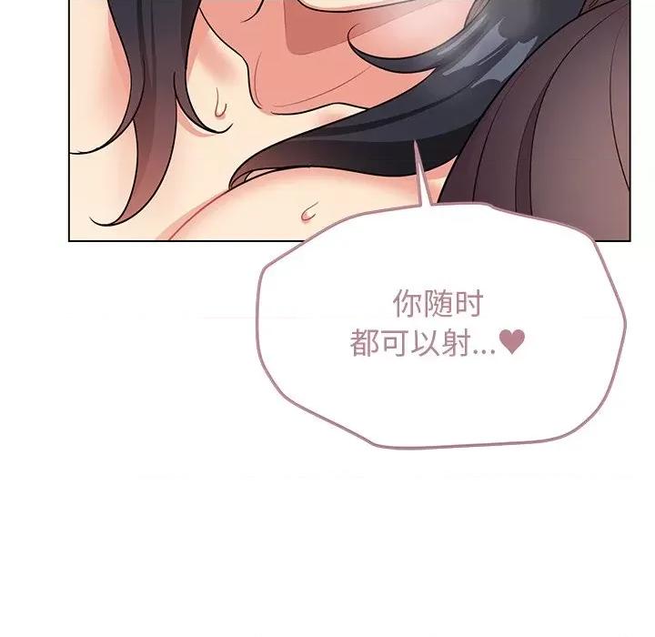 大学生活就从社团开始 大学生活就从社团开始-大学生活就从社团开始 第97话 第137页