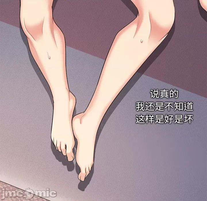 大学生活就从社团开始 大学生活就从社团开始-大学生活就从社团开始 第97话 第155页