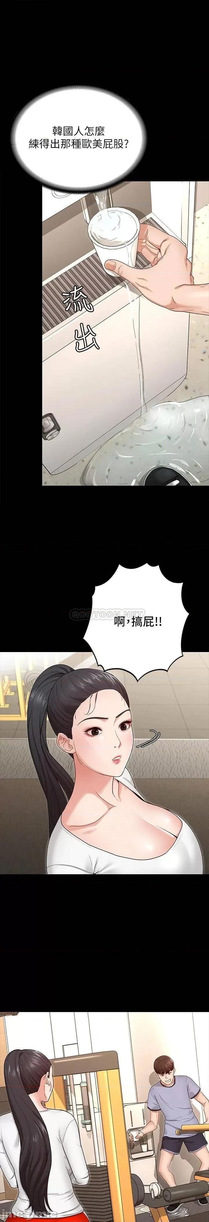 征服女神 征服女神-第2话 第32页