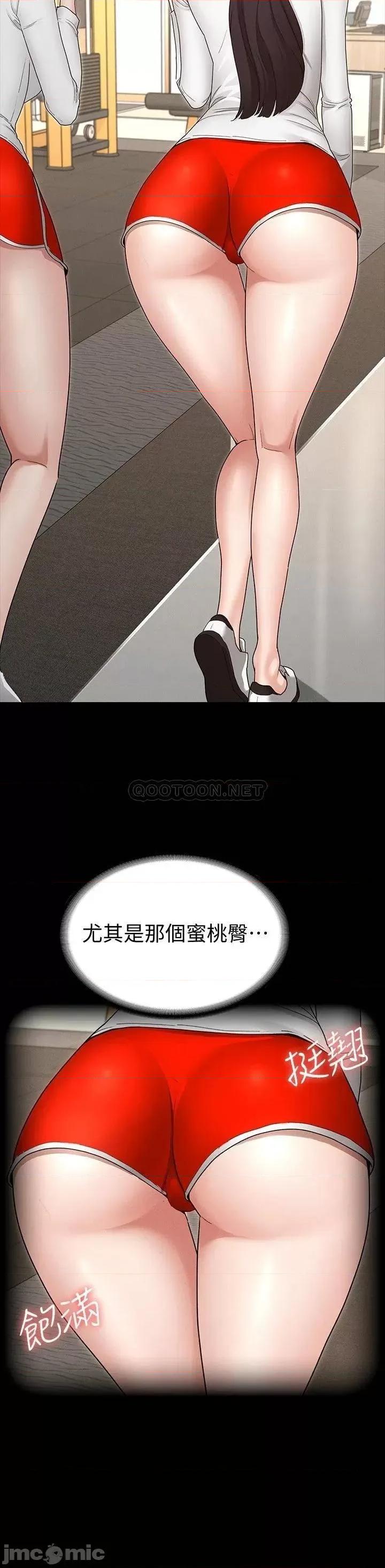 征服女神 征服女神-第2话 第41页