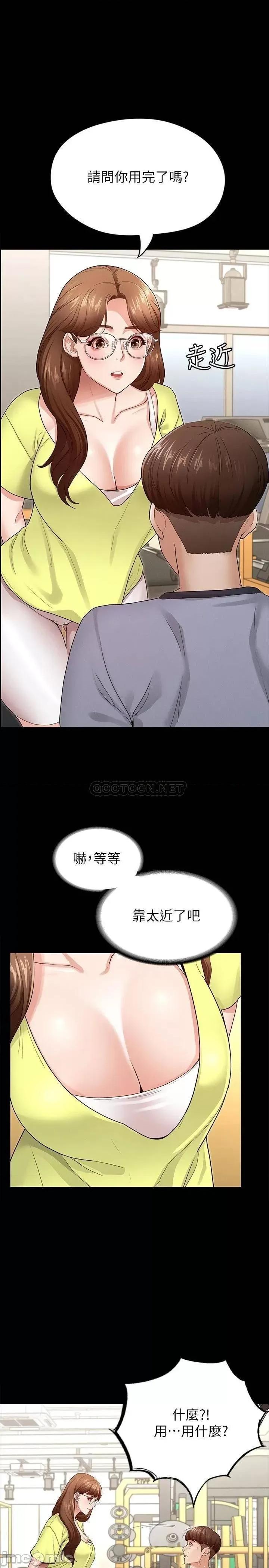 征服女神 征服女神-第2话 第48页