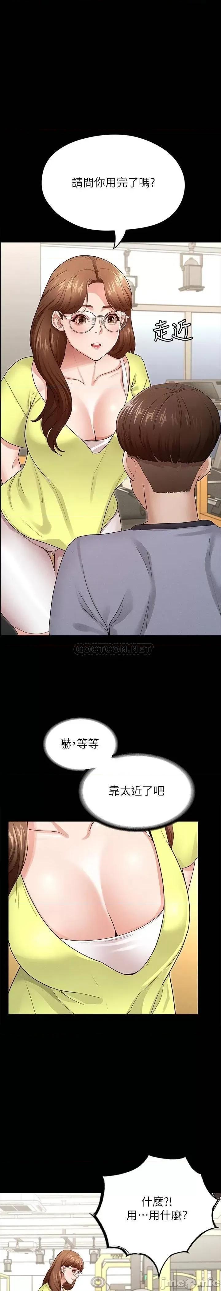 征服女神 征服女神-第3话 第1页
