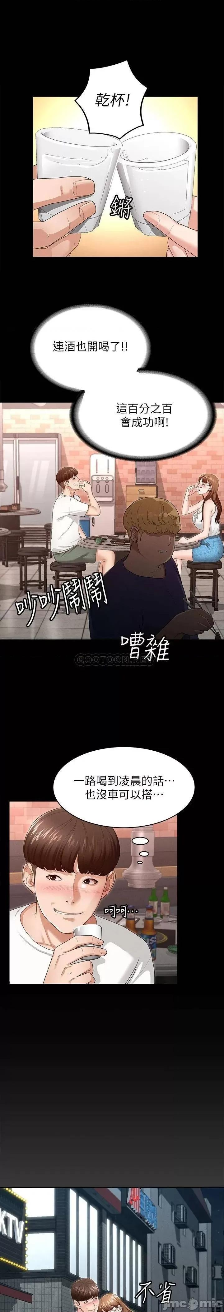 征服女神 征服女神-第3话 第32页