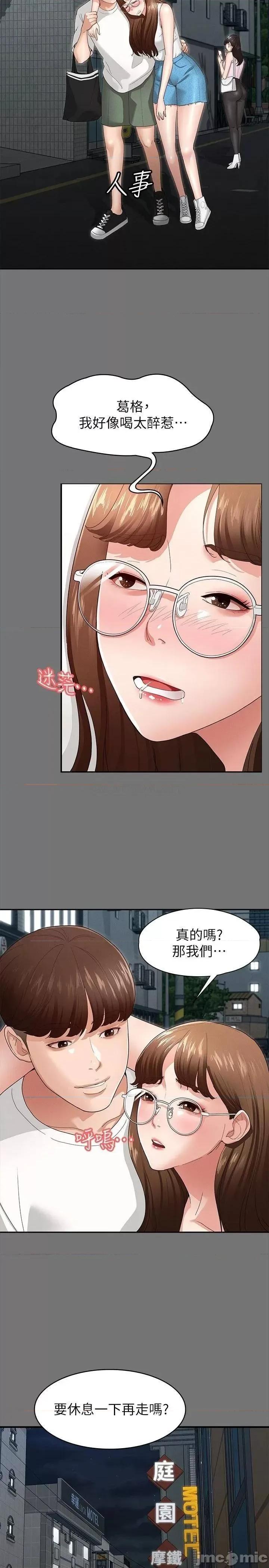 征服女神 征服女神-第3话 第33页