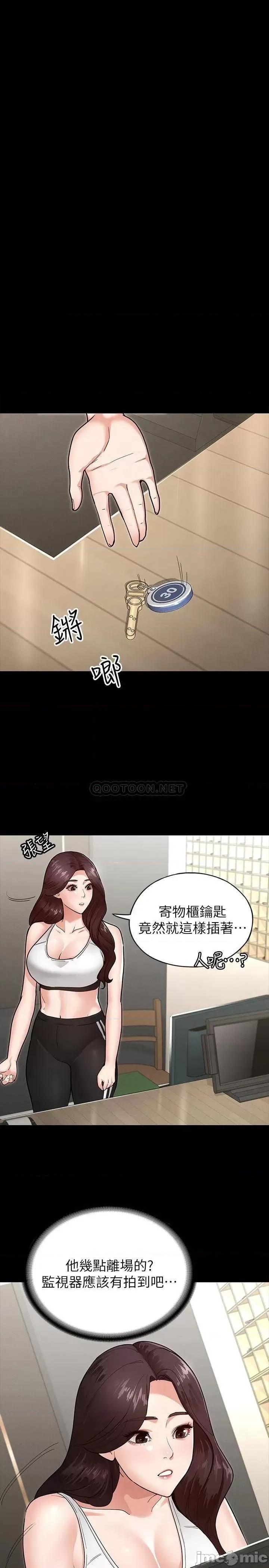 征服女神 征服女神-第5话 第1页