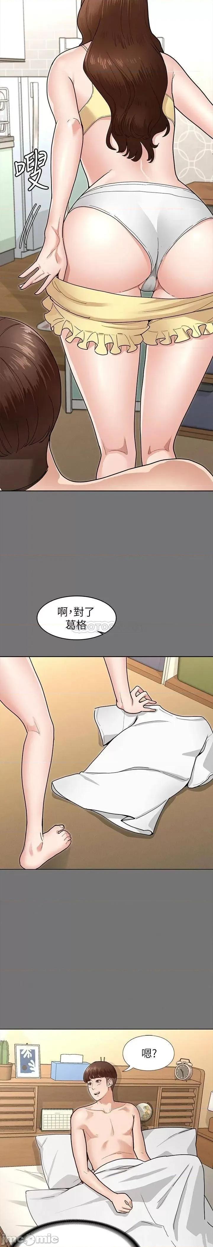 征服女神 征服女神-第5话 第5页