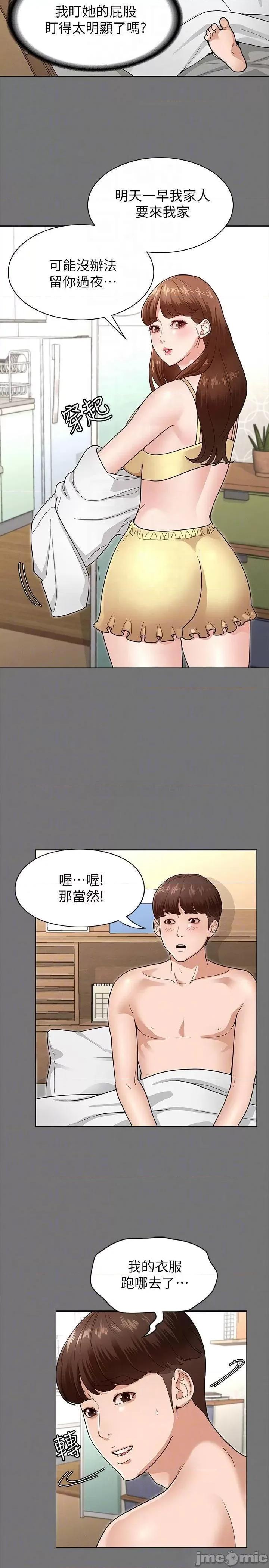 征服女神 征服女神-第5话 第6页