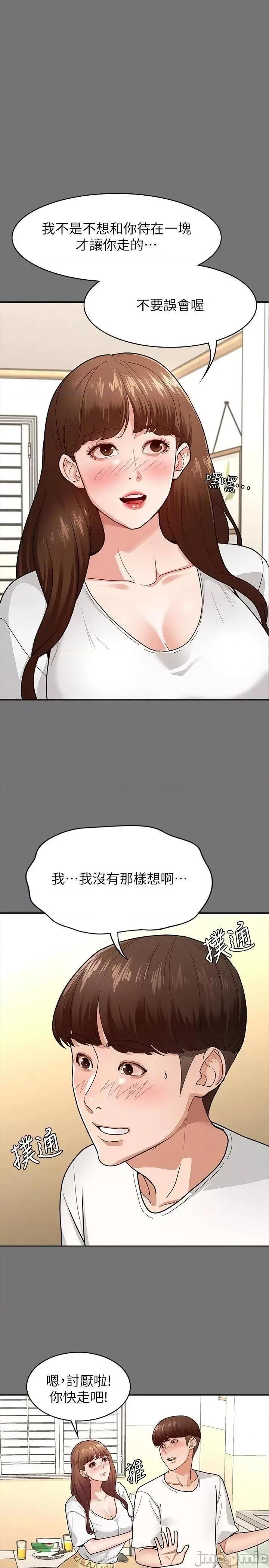 征服女神 征服女神-第5话 第10页