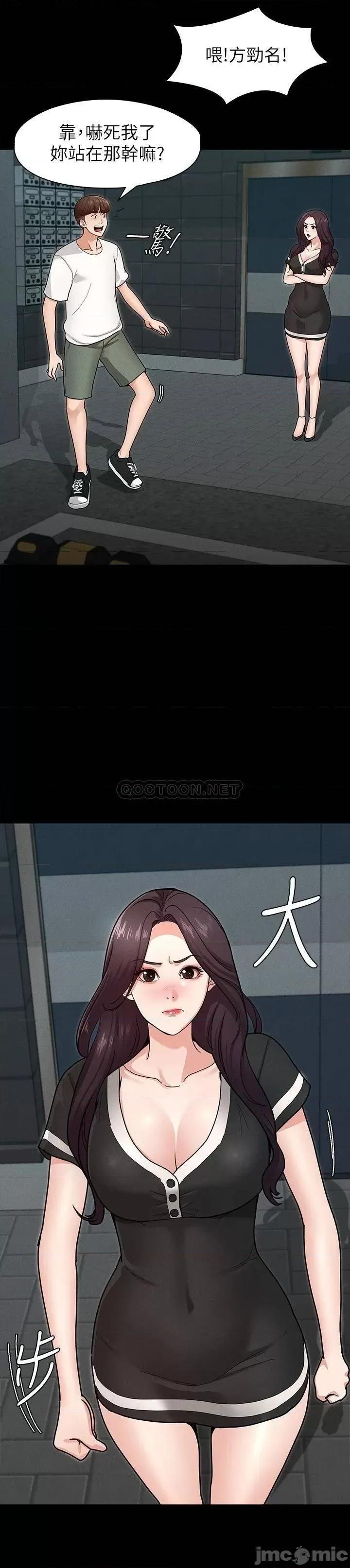 征服女神 征服女神-第5话 第12页