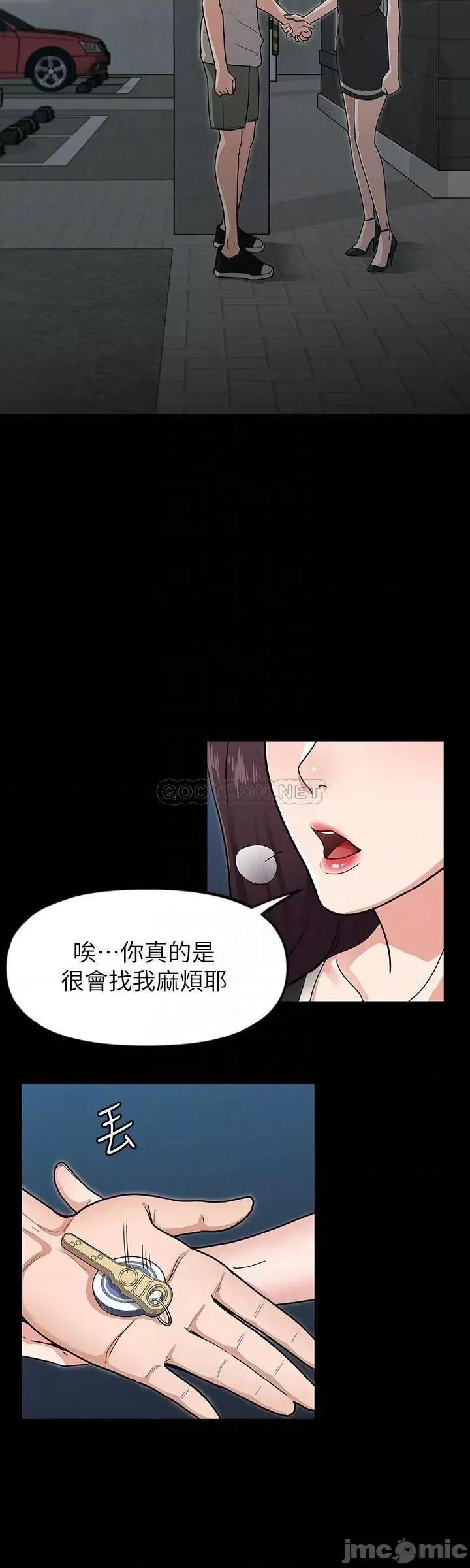 征服女神 征服女神-第5话 第15页