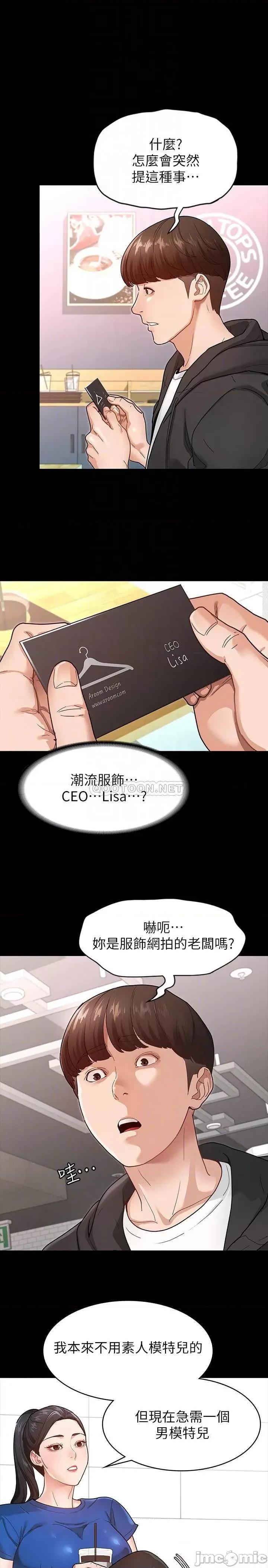 征服女神 征服女神-第6话 第4页
