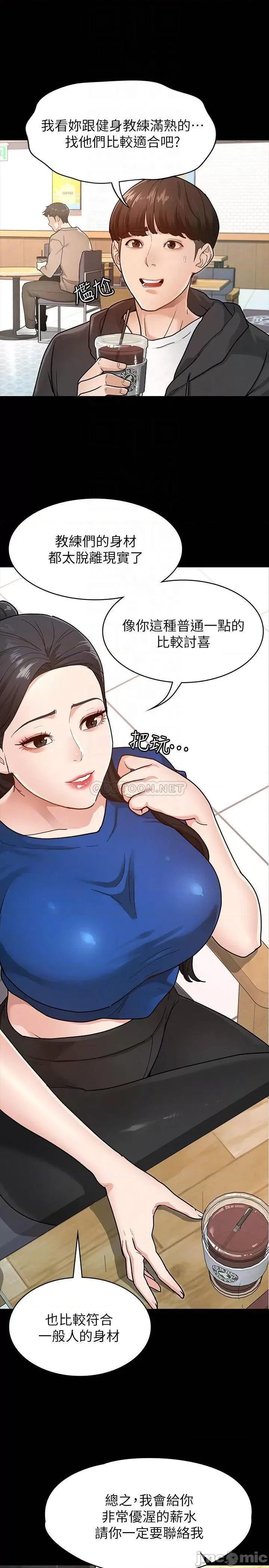 征服女神 征服女神-第6话 第6页