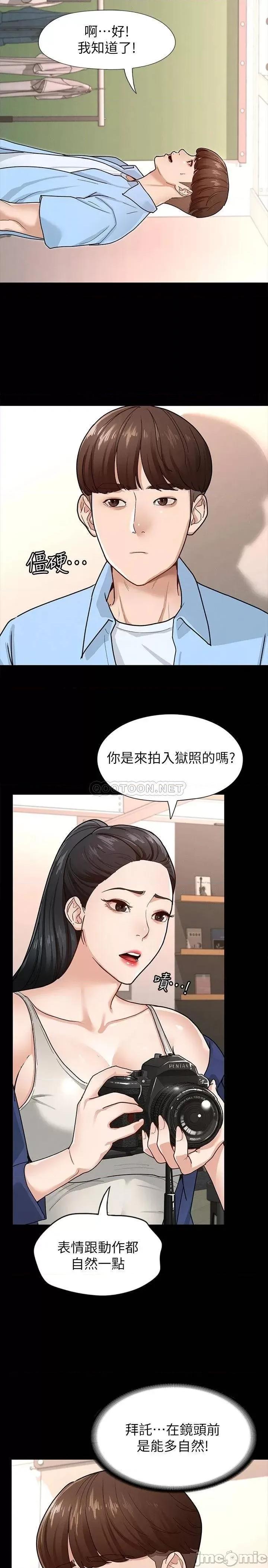 征服女神 征服女神-第6话 第19页