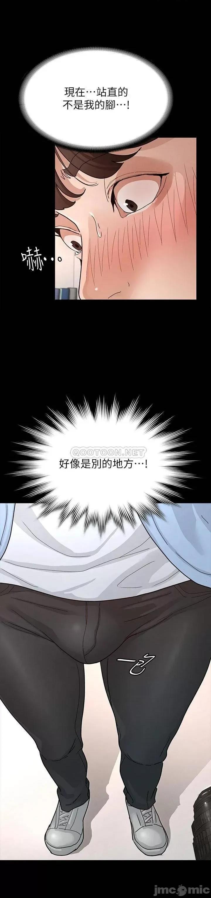 征服女神 征服女神-第6话 第23页