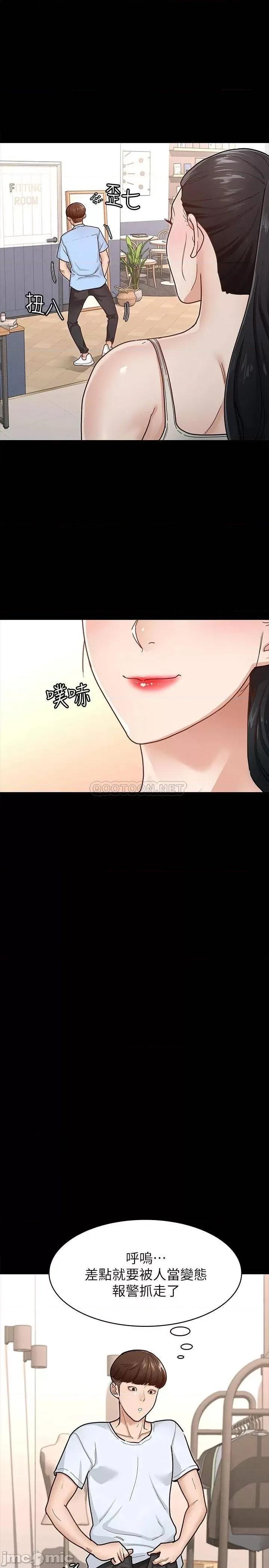 征服女神 征服女神-第6话 第27页