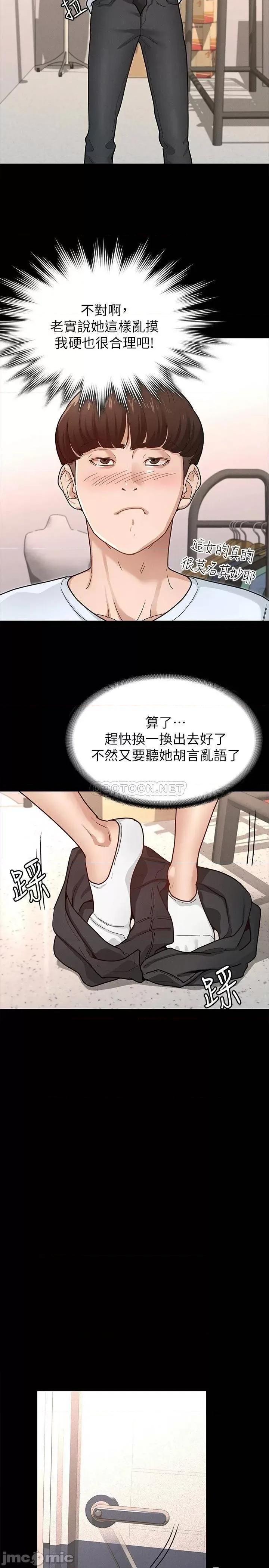 征服女神 征服女神-第6话 第28页