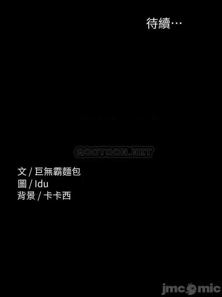征服女神 征服女神-第6话 第33页