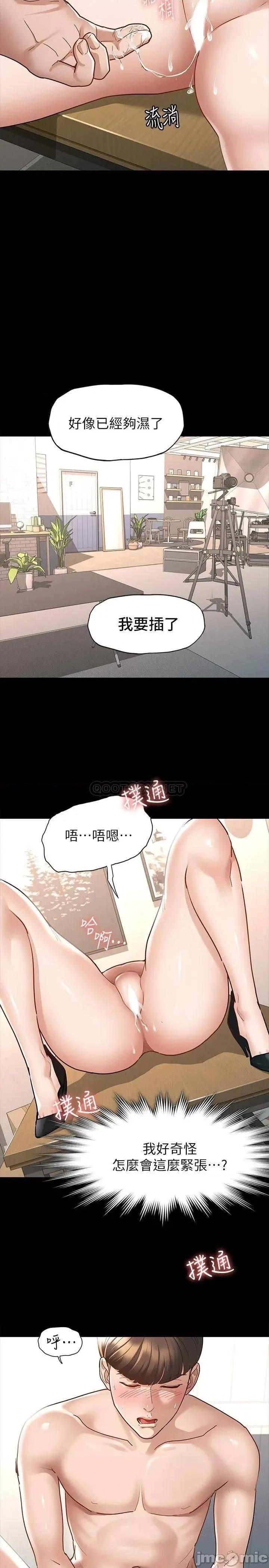 征服女神 征服女神-第7话 第14页