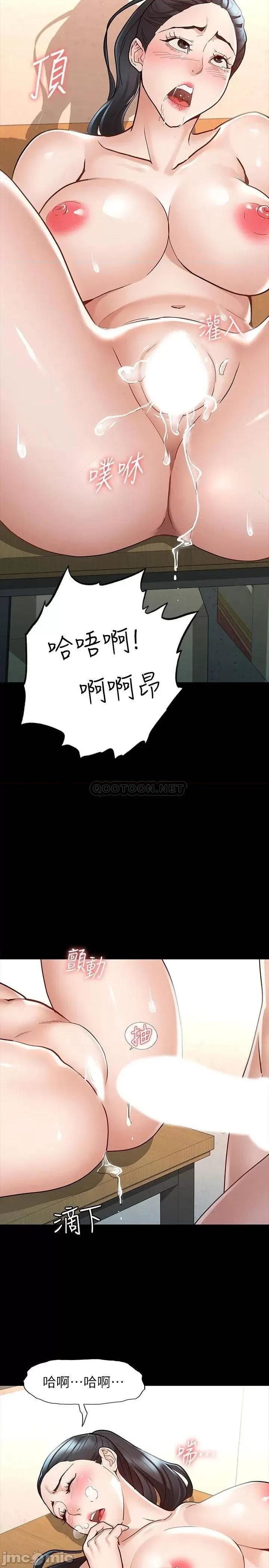 征服女神 征服女神-第7话 第23页