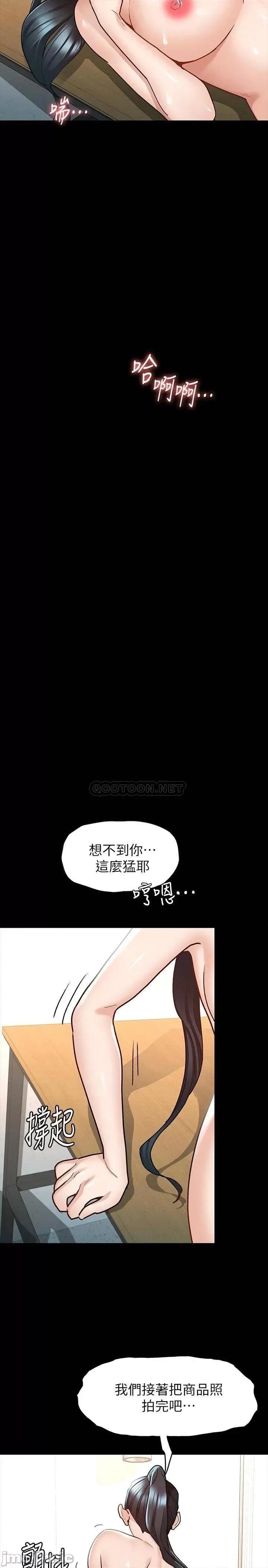 征服女神 征服女神-第7话 第24页