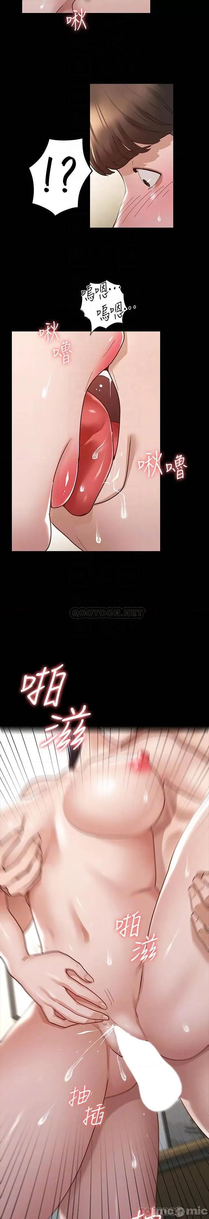 征服女神 征服女神8 第10页