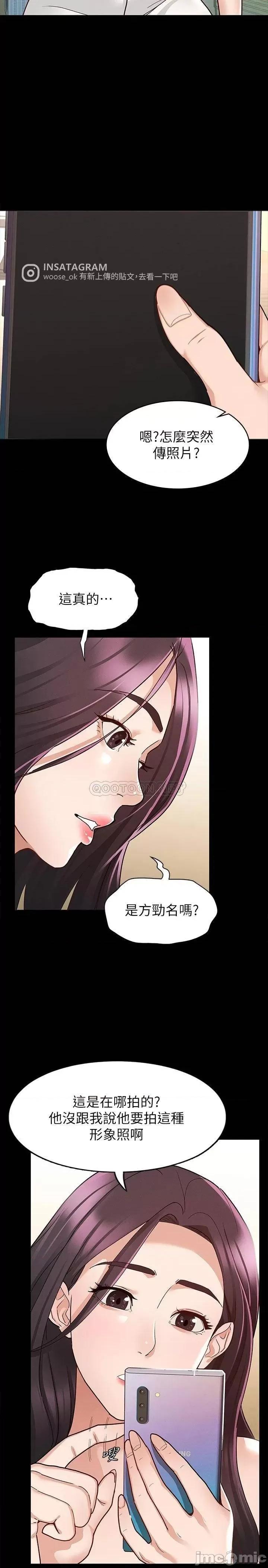 征服女神 征服女神8 第29页