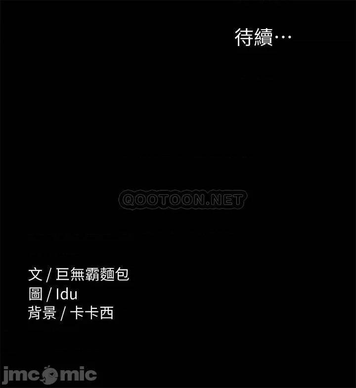 征服女神 征服女神8 第33页