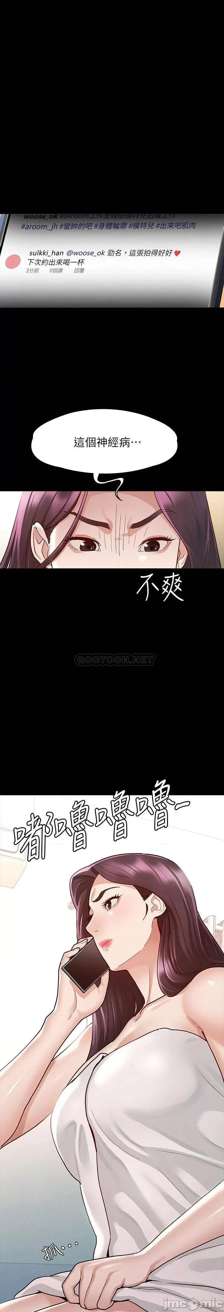 征服女神 征服女神-第9话 第1页