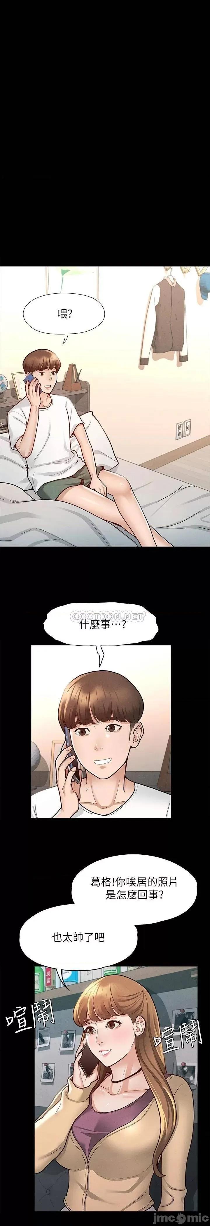 征服女神 征服女神-第9话 第5页