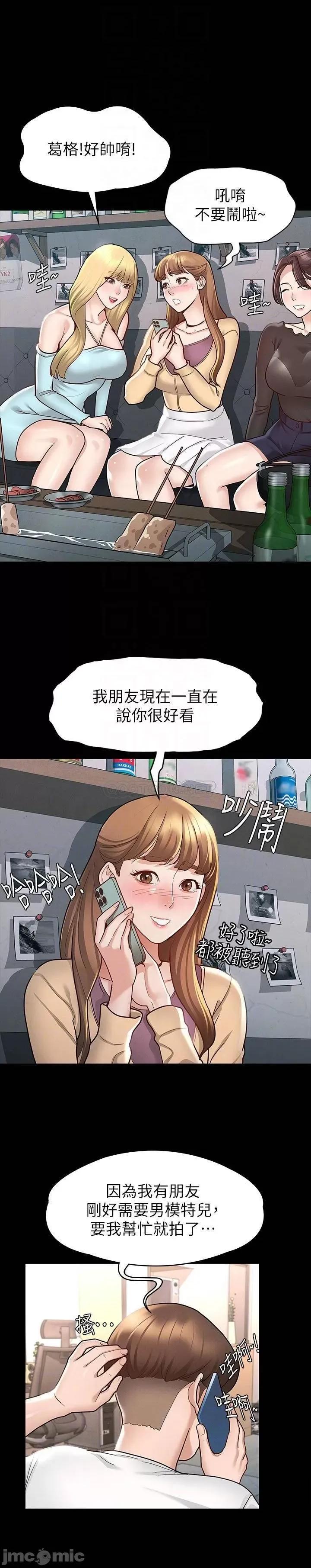 征服女神 征服女神-第9话 第6页