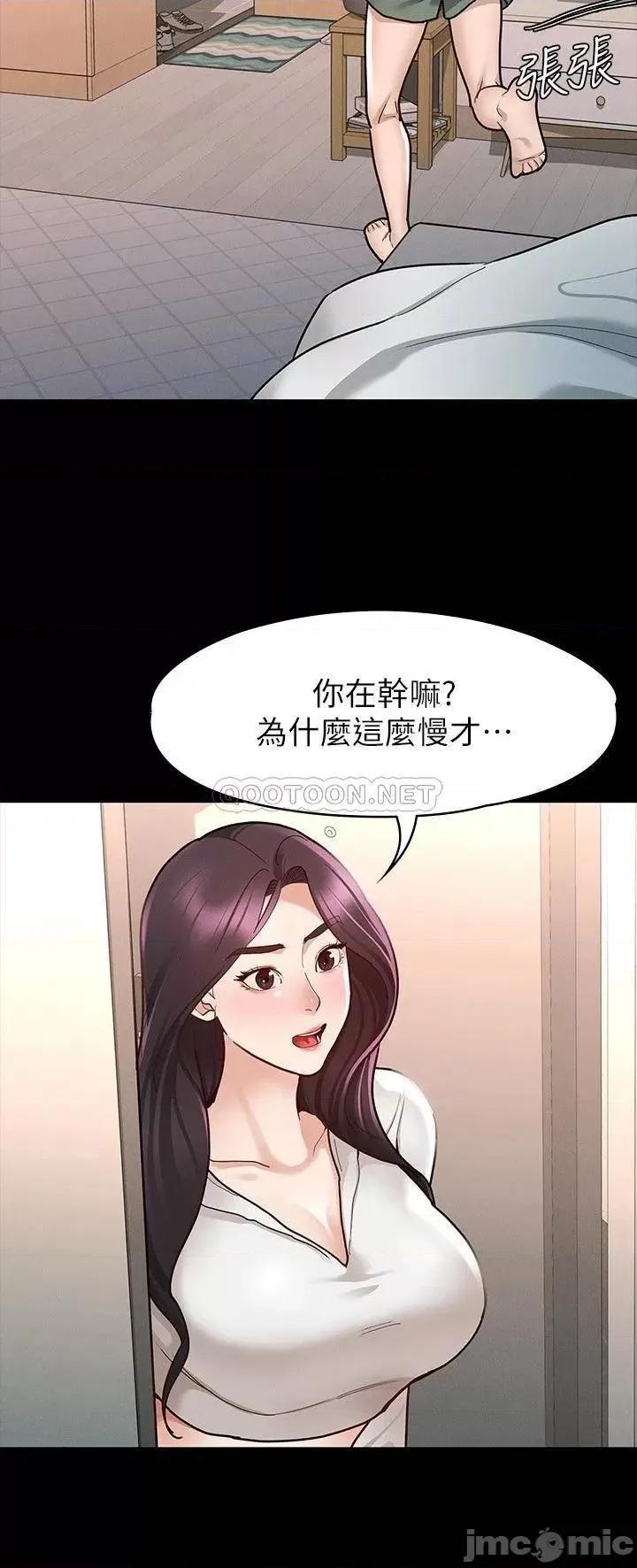 征服女神 征服女神-第9话 第15页