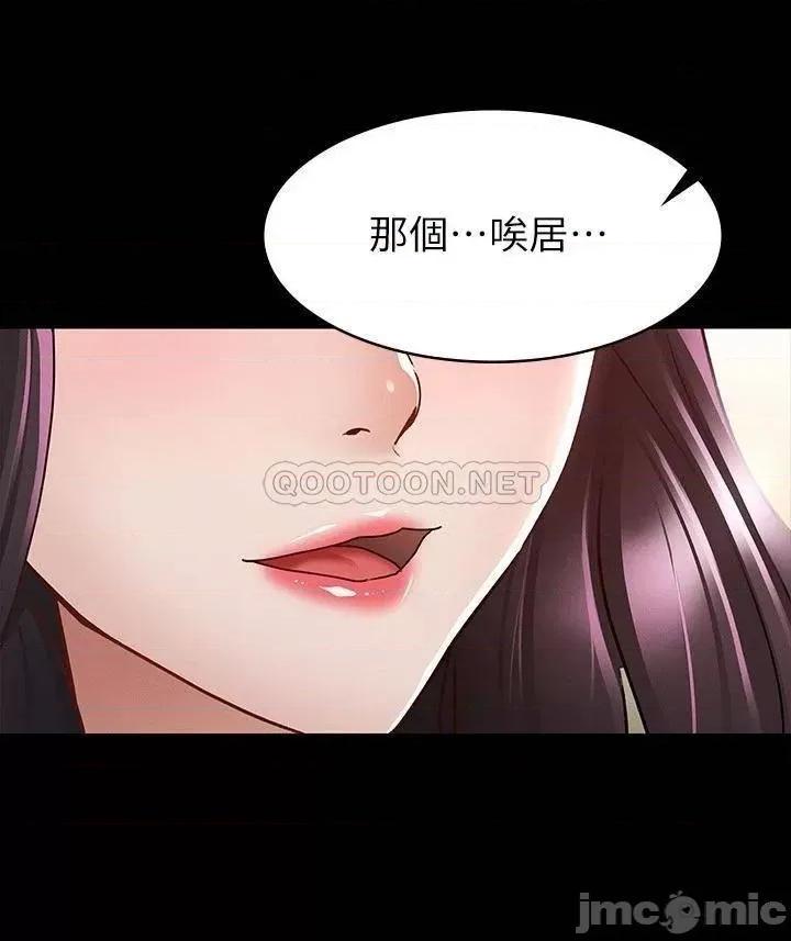 征服女神 征服女神-第9话 第19页