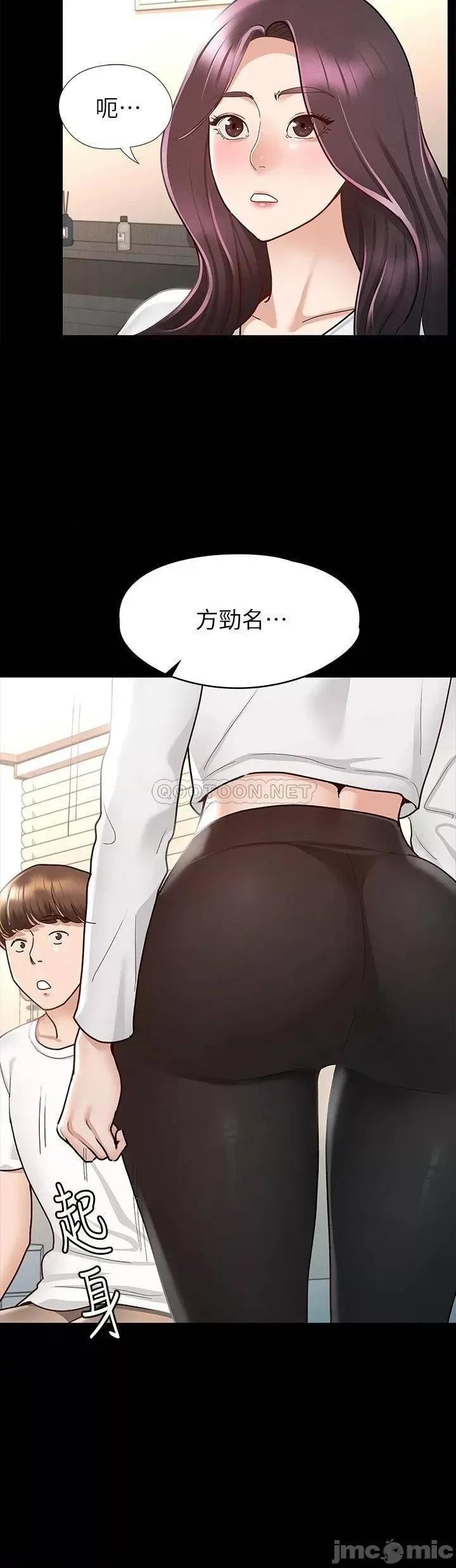 征服女神 征服女神-第9话 第22页