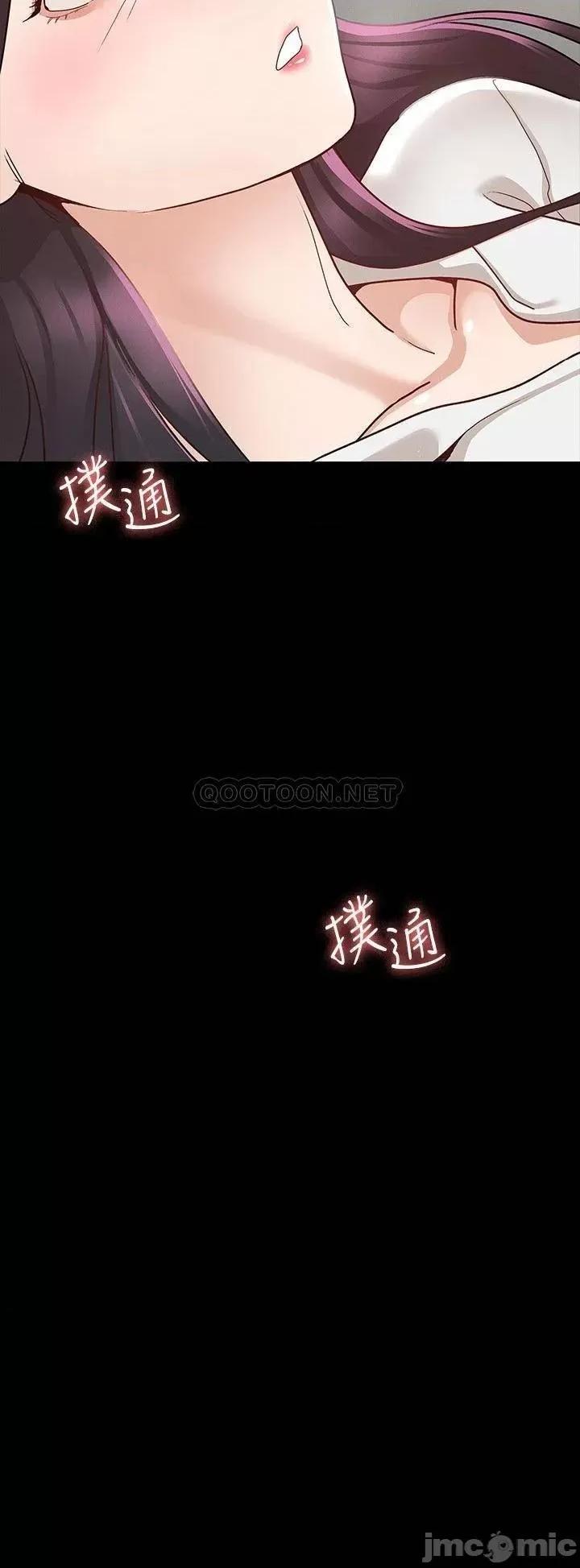 征服女神 征服女神-第9话 第30页