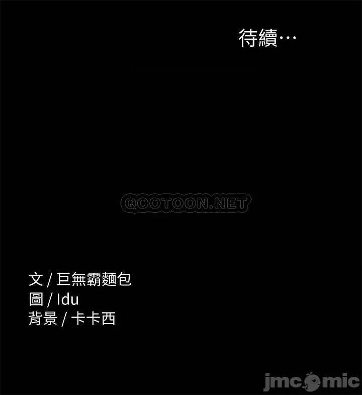 征服女神 征服女神-第9话 第31页
