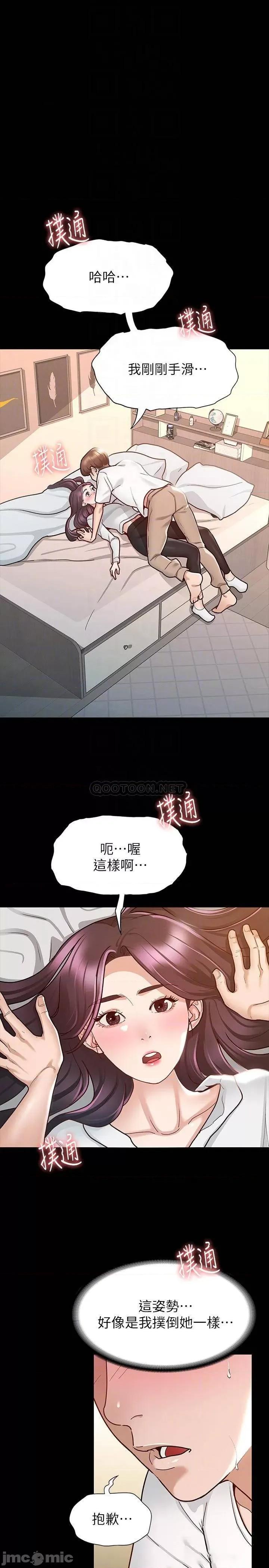 征服女神 征服女神_10 第4页