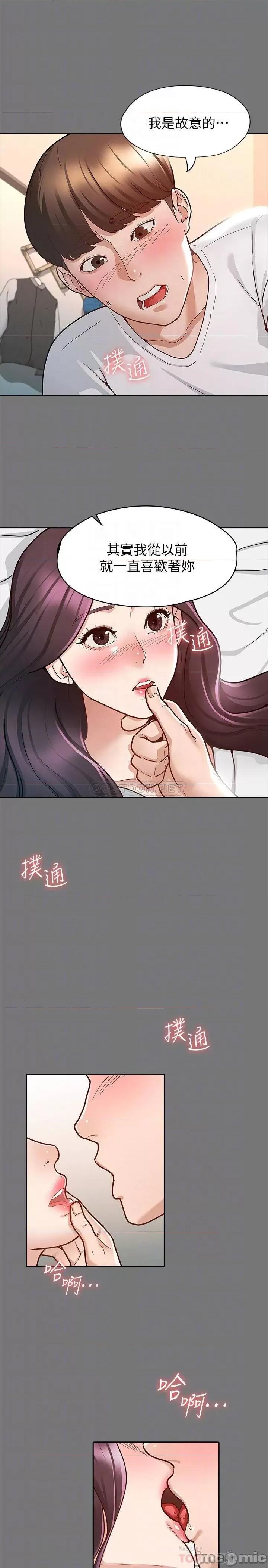 征服女神 征服女神_10 第10页