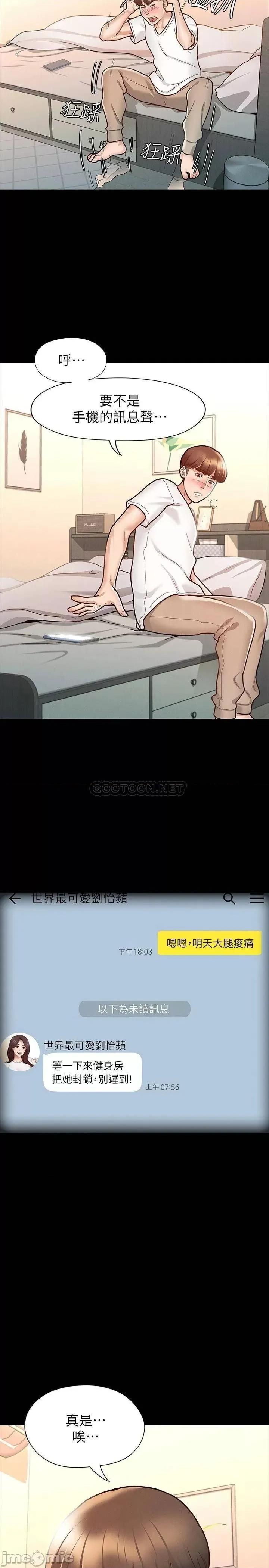 征服女神 征服女神_10 第14页