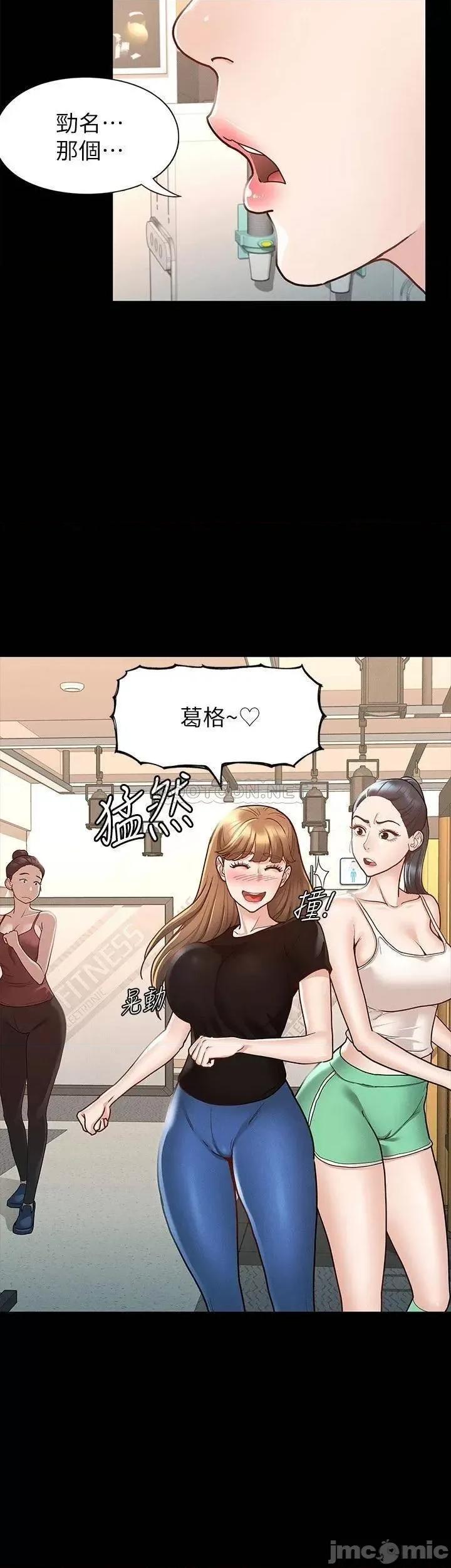 征服女神 征服女神_10 第18页