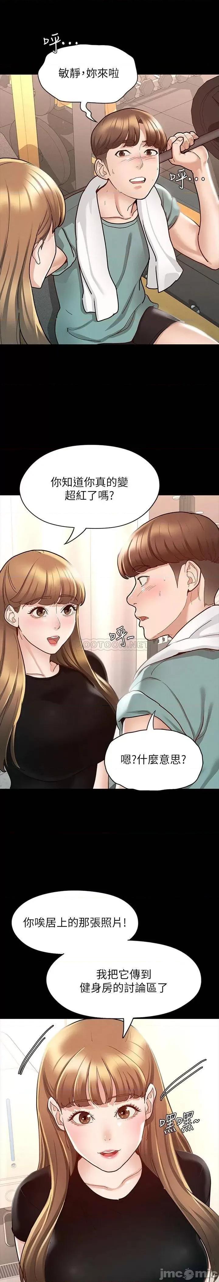 征服女神 征服女神_10 第19页